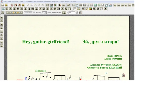 Ноты для гитары Фомин ЭЙ, ДРУГ-ГИТАРА! романс для 7-ой