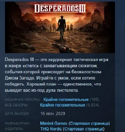 Desperados 3 III 💎STEAM KEY REGION FREE GLOBAL+РОССИЯ
