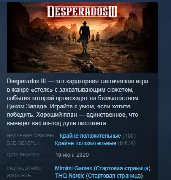 Desperados 3 III 💎STEAM KEY REGION FREE GLOBAL+РОССИЯ