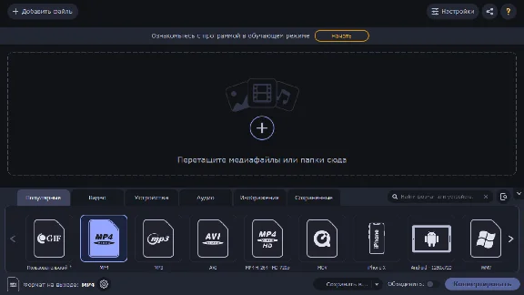 Movavi Video Converter Premium 2022 💎STEAM GIFT РОССИЯ