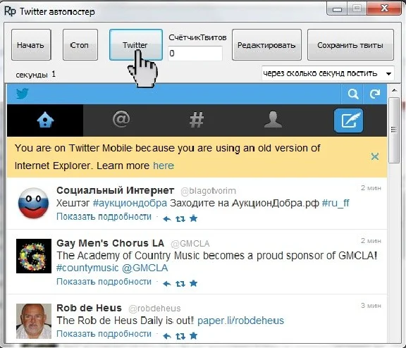 Posting to Twitter, a program for automatic posting