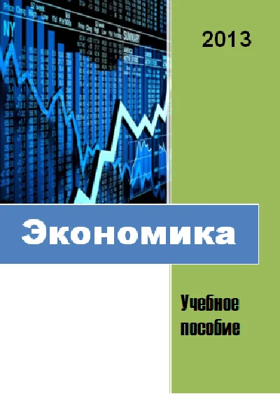 The Economy. Textbook