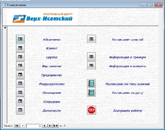 Database Network of fitness clubs.mdb