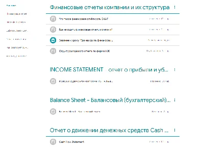 Online course "How to read quarterly and annual reports