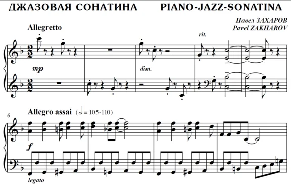 4s33 Piano-Jazz-Sonatina, PAVEL ZAKHAROV / piano