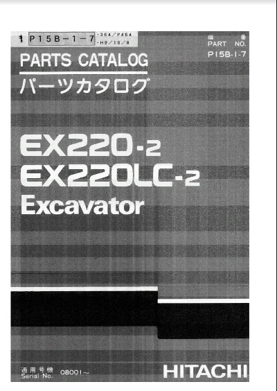 HITACHI EX220-2 EX220LC-2 PARTS CATALOG EXCAVATOR