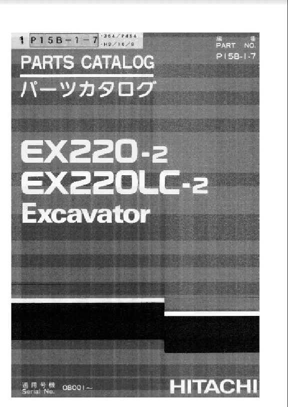 HITACHI EX220-2 EX220LC-2 PARTS CATALOG EXCAVATOR