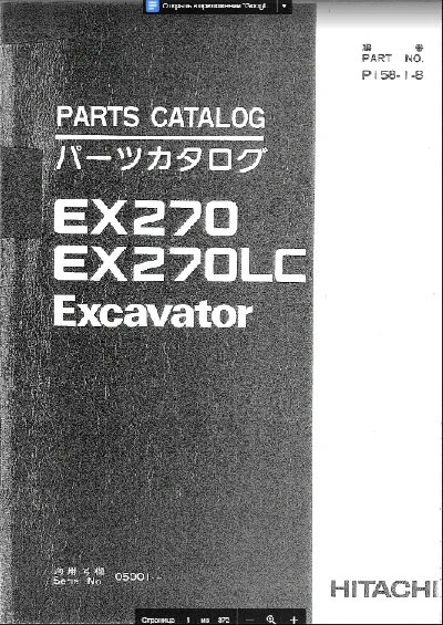 HITACHI EX270 EX270LC PARTS CATALOG EXCAVATOR