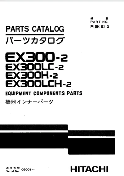 HITACHI  EX300-2 EX300LC-2 EX300H-2 PARTS CATALOG