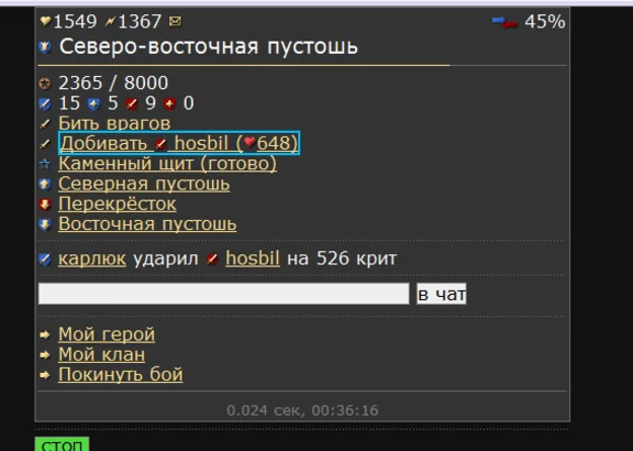 Варвары Онлайн (barbars) - Бот\Bot