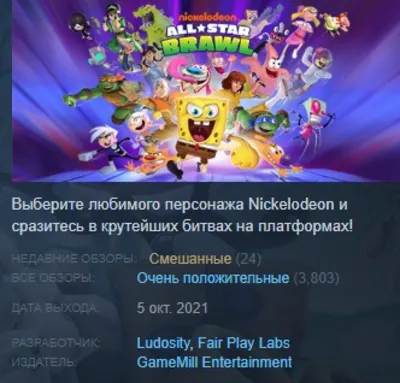 Nickelodeon All-Star Brawl Steam Key Region Free