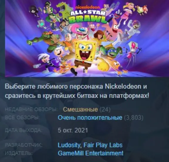 Nickelodeon All-Star Brawl Steam Key Region Free