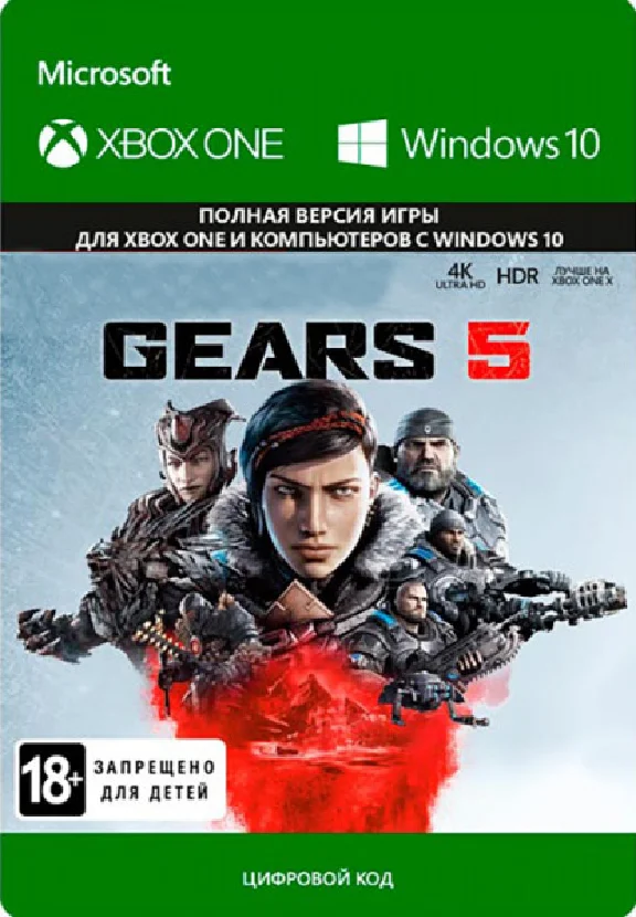 Gears 5 XBOX/WIN10