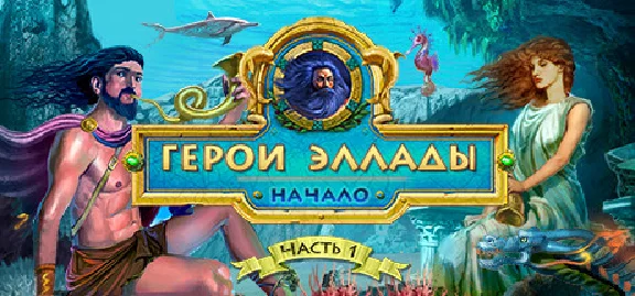 Heroes of Hellas Origins: Part One STEAM KEY (GLOBAL)