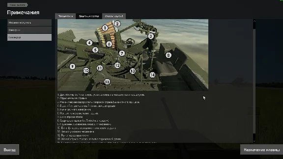 IL-2 Sturmovik: GAZ-MM 72-K Anti-Aircraft Gun 💎 DLC