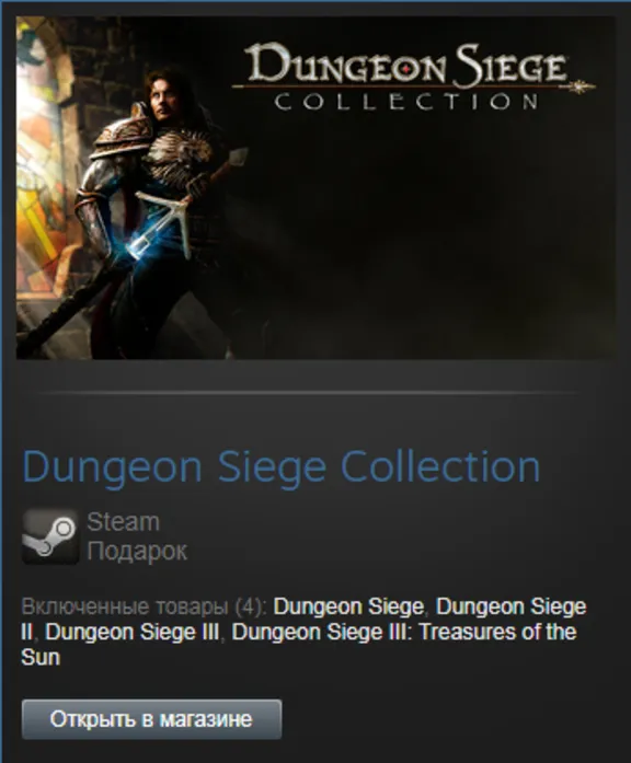 Dungeon Siege Collection (Steam Gift Region Free / ROW)