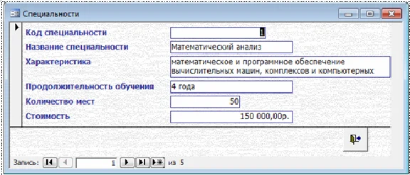 Database Applicant Access