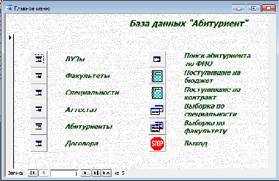 Database Applicant Access