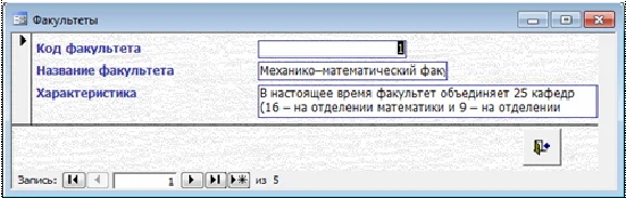 Database Applicant Access