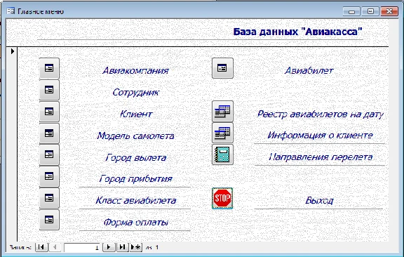Air ticket database Access