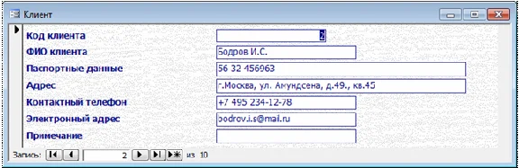 Air ticket database Access