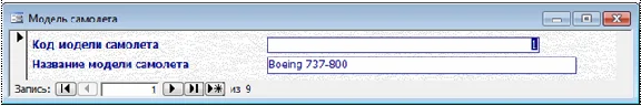 Air ticket database Access