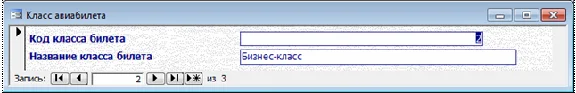 Air ticket database Access