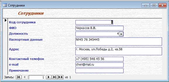База данных Гостиница Access