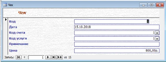 База данных Гостиница Access