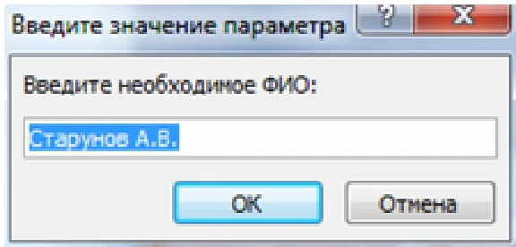 База данных Гостиница Access