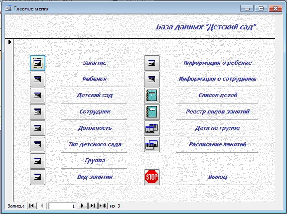 Database Kindergarten Access