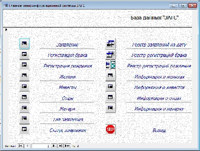 Registry Office database Access