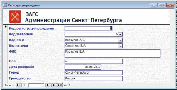 Registry Office database Access