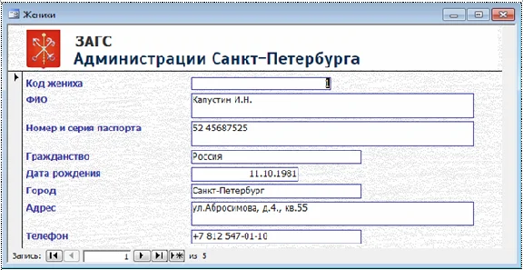Registry Office database Access