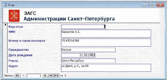 Registry Office database Access