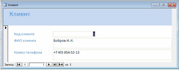 База данных Кафе Access