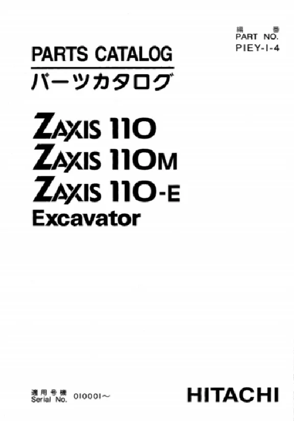 HITACHI ZX110 КАТАЛОГ ЗАПЧАСТЕЙ ЭКСКАВАТОР