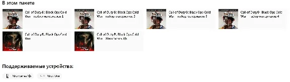 Call of Duty Black Ops Cold War Два поколения XBOX Ключ
