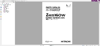 HITACHI ZX160W КАТАЛОГ ЗАПЧАСТЕЙ