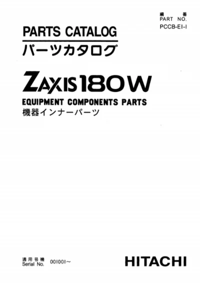 HITACHI ZX180W КАТАЛОГ ЗАПЧАСТЕЙ