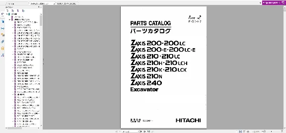 HITACHI ZX200 КАТАЛОГ ЗАПЧАСТЕЙ ЭКСКАВАТОР