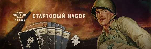 KARDS - Starter Pack 💎 DLC STEAM GIFT RU