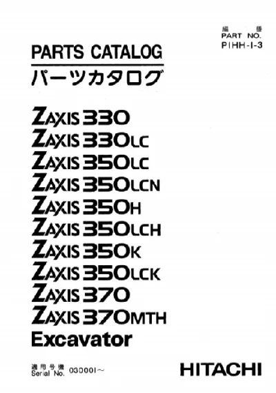 HITACHI ZX330 PARTS CATALOG EXCAVATOR