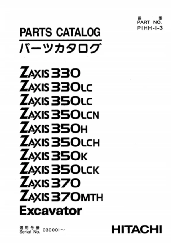 HITACHI ZX330 PARTS CATALOG EXCAVATOR