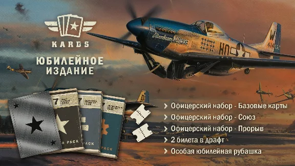 KARDS - Anniversary Edition 💎 DLC STEAM GIFT RU