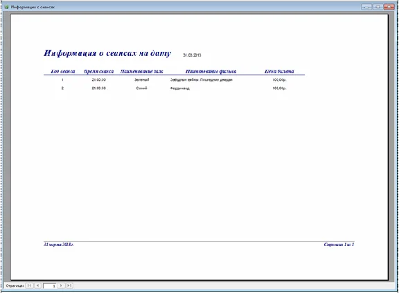 Database Cinema Access