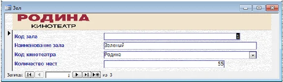 Database Cinema Access