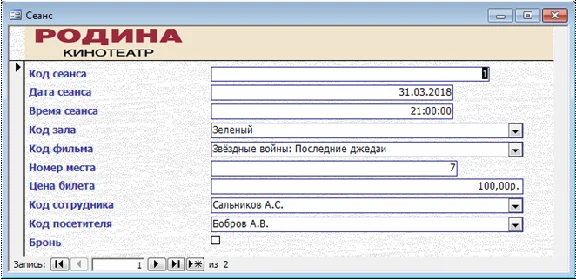 Database Cinema Access