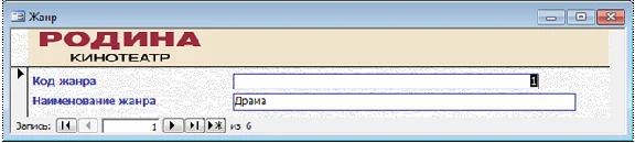 Database Cinema Access