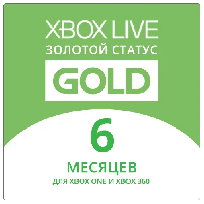 🟢 Xbox Live Gold 6 months (RU) One|360 ✅RENEW